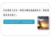 ]部编版四年级语文下册 语文园地四   课件（2课时 50张ppt）