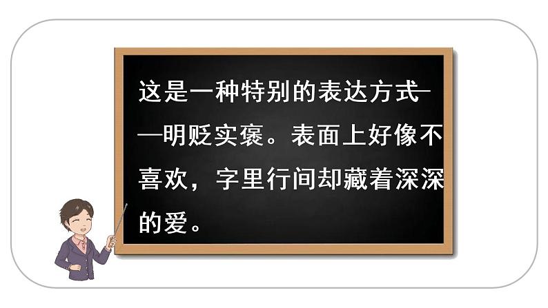 ]部编版四年级语文下册 语文园地四   课件（2课时 50张ppt）第6页