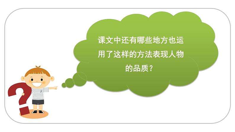 部编版四年级语文下册 语文园地七      课件（2课时 35张ppt）08