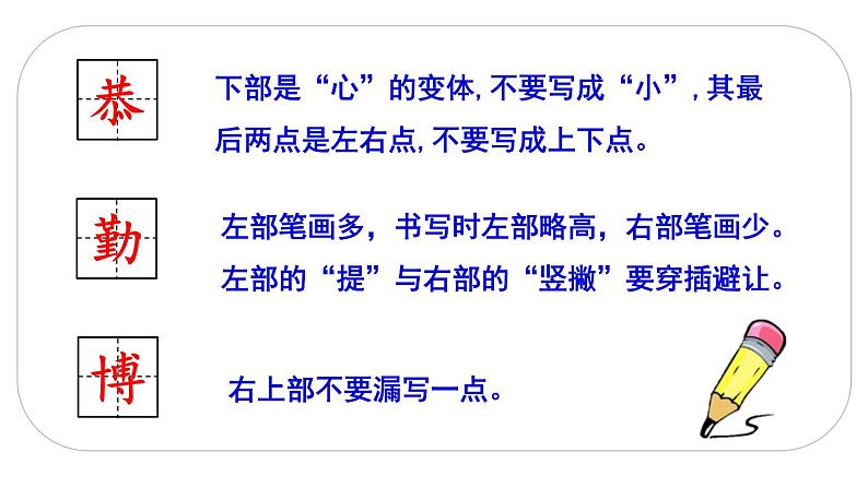 2021年四年级下册部编版语文教学课件 第六单元 18 文言文二则第4页
