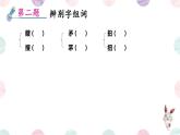 五年级下册语文第六单元综合与测试