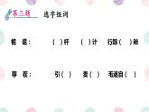 五年级下册语文第六单元综合与测试