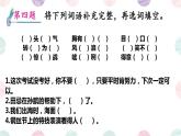 五年级下册语文第六单元综合与测试