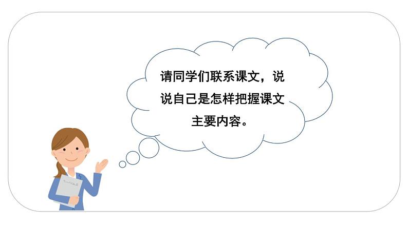 部编版四年级语文下册 语文园地六    课件（2课时 38张ppt）第5页