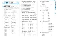 2021年部编版一年级语文下册期末测试卷1无答案 PDF版