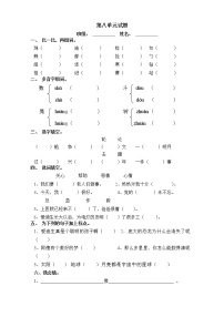 人教部编版二年级下册课文7综合与测试课后复习题