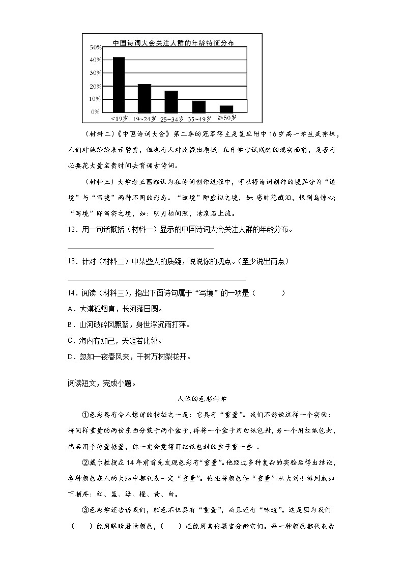 2020-2021学年江苏省南通市海安市部编版六年级下学期期中检测语文试卷（word版 含答案）03