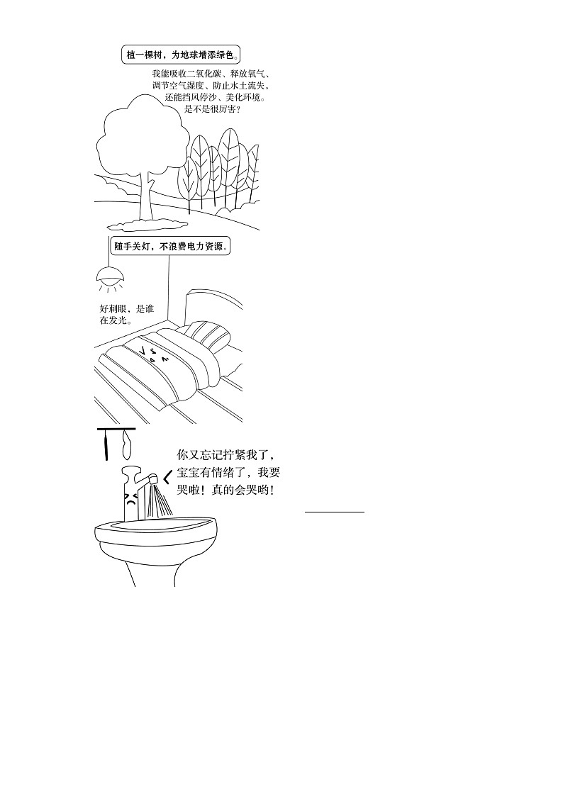 六年级下册语文试题  2020-2021学年小升初模拟试题（十二） （含答案）部编版02
