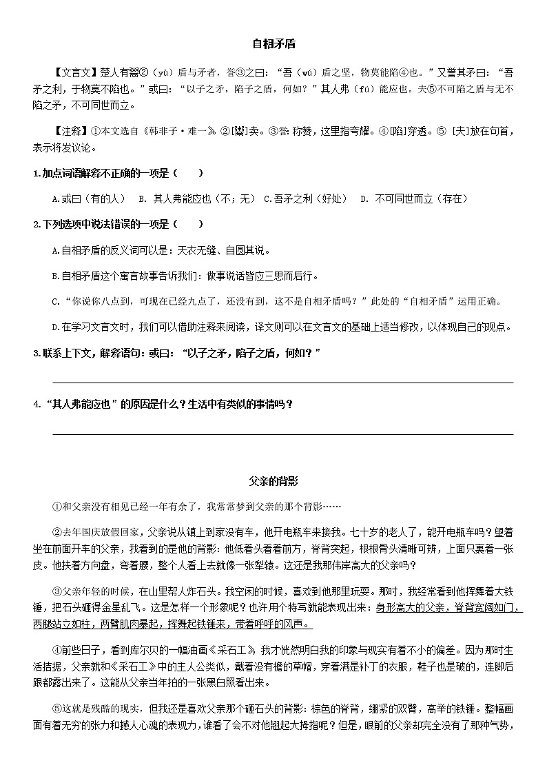 阅读专项复习（附答案） 练习01