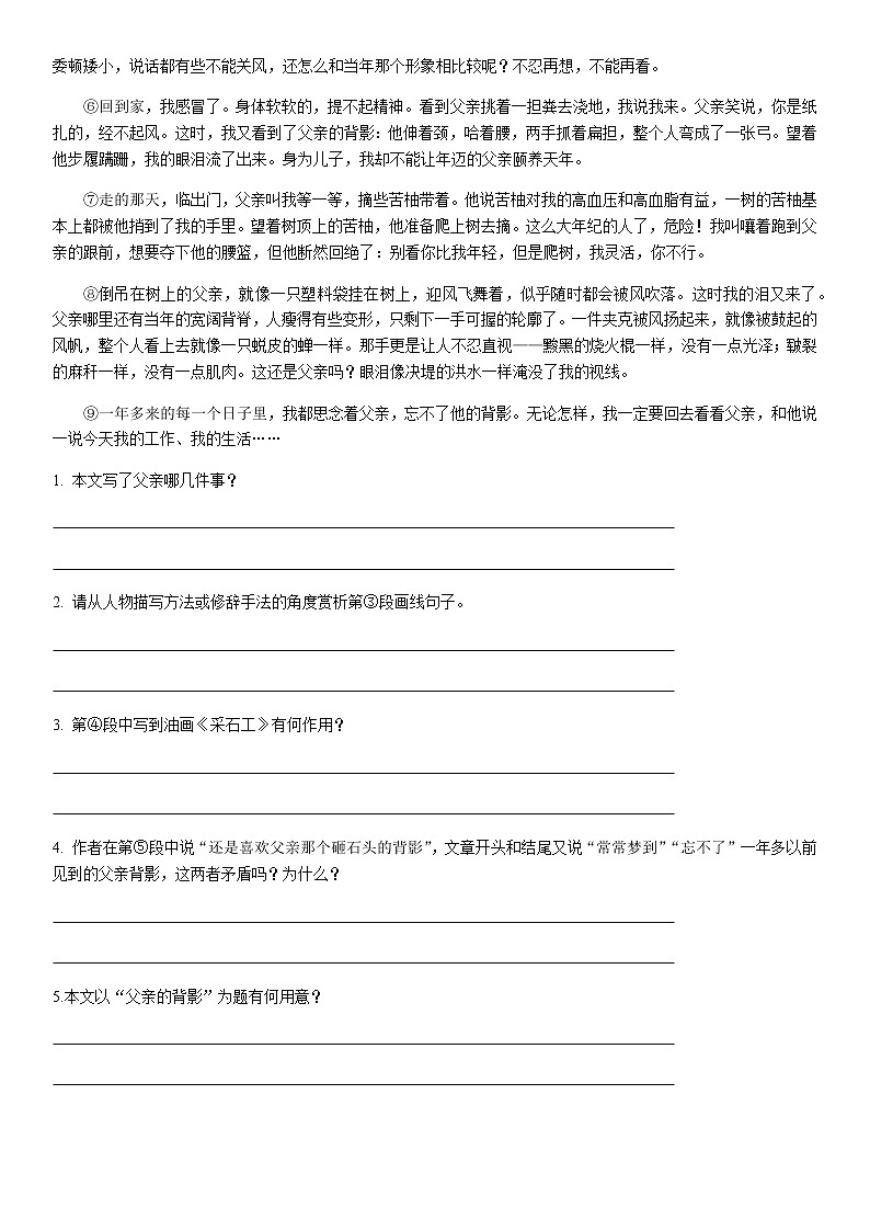 阅读专项复习（附答案） 练习02