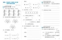 部编一年级语文下册第七单元能力提升检测及答案