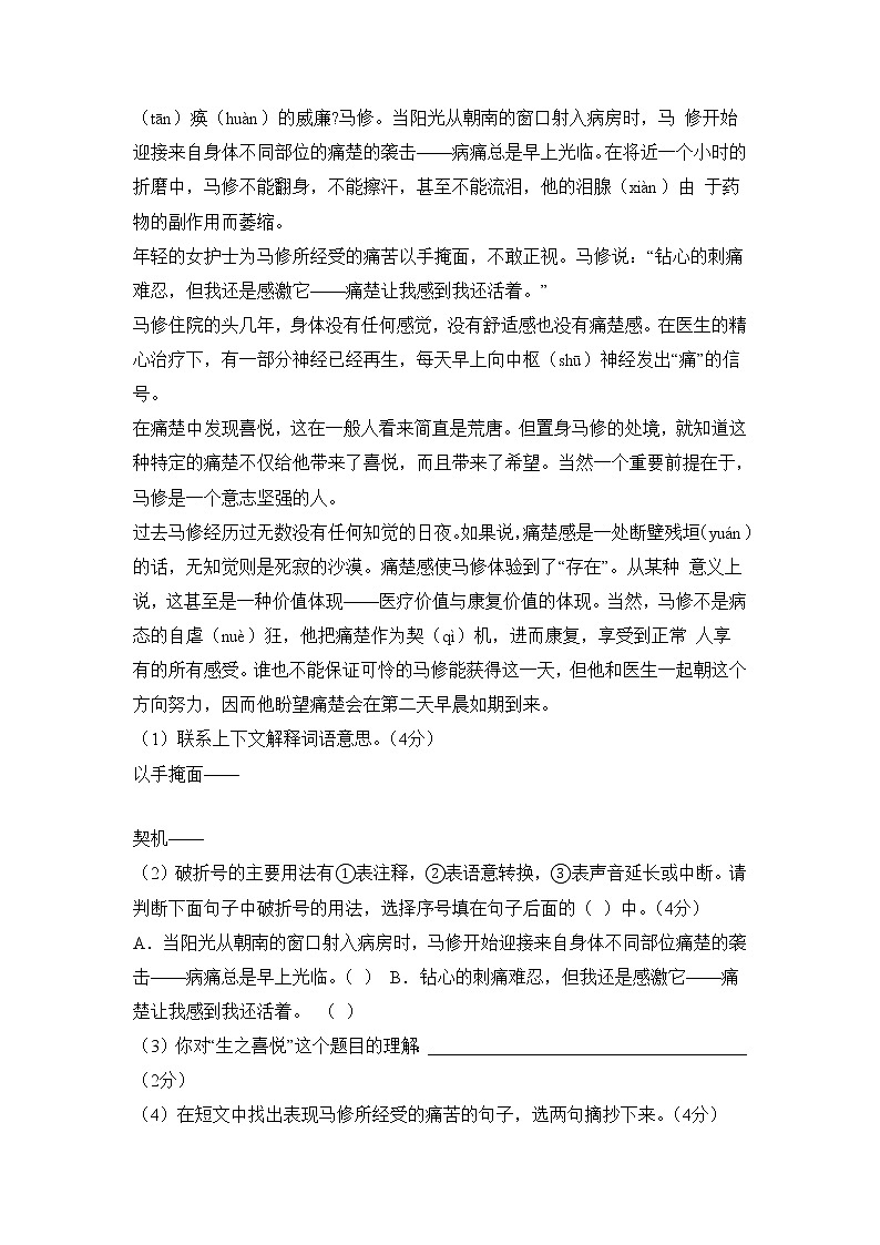 2021年部编版语文六年级下学期小升初测试卷含答案903