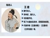 《十五夜望月》优课一等奖课件