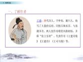 《十五夜望月》优质课一等奖课件