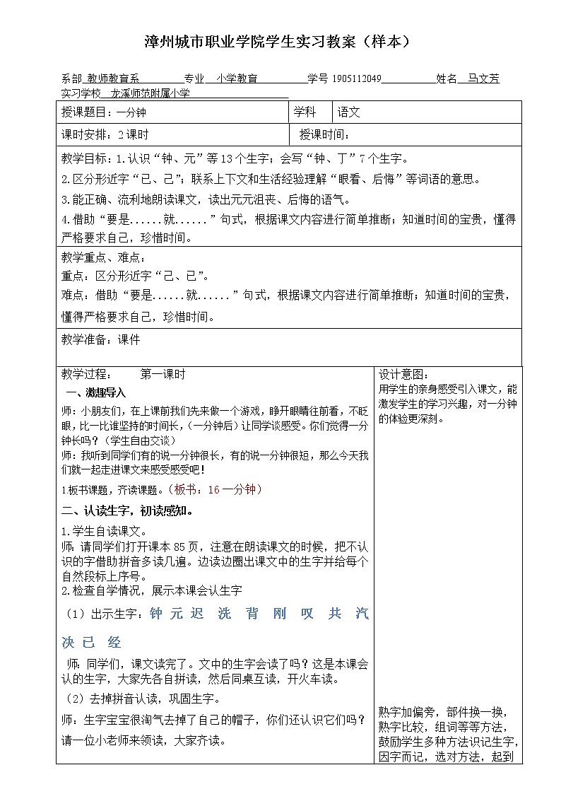 一分钟第1页