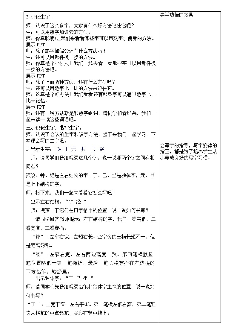 一分钟第2页