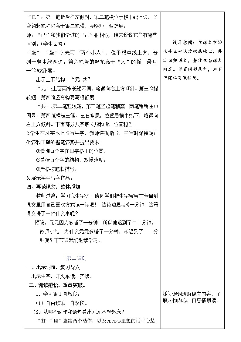 一分钟第3页