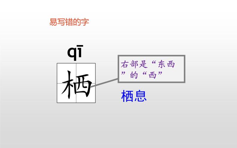 《十五夜望月》公开课教学课件08