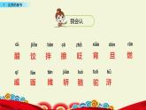 《北京的春节》教研组备课课件
