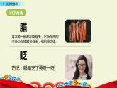 《北京的春节》教研组备课课件