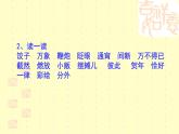 《北京的春节》优质课课件