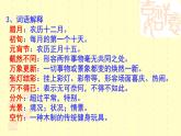《北京的春节》优质课课件