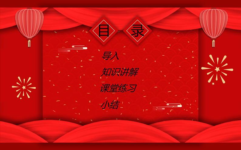 六下语文第一单元《语文园地》优课一等奖课件第2页
