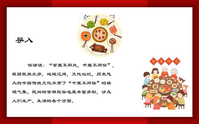 六下语文第一单元《语文园地》优课一等奖课件第3页