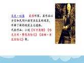 《汤姆·索亚历险记》优质课一等奖课件