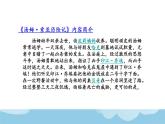 《汤姆·索亚历险记》优质课一等奖课件