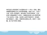 《汤姆·索亚历险记》优质课一等奖课件