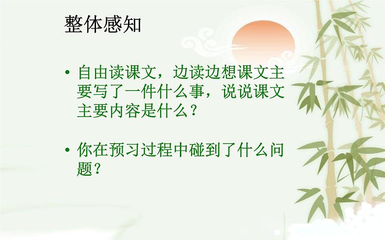 《匆匆》培优课一等奖教学课件06