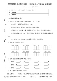 2020-2021学年第四单元优秀单元测试当堂达标检测题