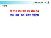 【教学课件】《穷人》（语文人教五四学制六上）
