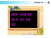 教学课件人教部编版三年级语文上册《总也倒不了的老屋》（语文部编三上）