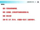 【教学课件】《宇宙生命之谜》（语文人教五四学制六上）
