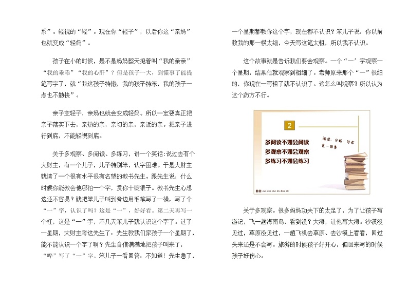 作文多大点事 学案03