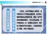 教学课件人教部编版三年级语文上册《灰雀》（语文部编三上）