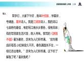 教学课件人教部编版三年级语文上册《夜书所见》（语文部编三上）