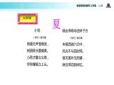 教学课件人教部编版三年级语文上册《山行》（语文部编三上）