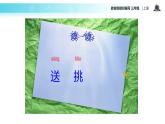 教学课件人教部编版三年级语文上册《夜书所见》（语文部编三上） (1)