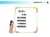 教学课件人教部编版三年级语文上册《赠刘景文》（语文部编三上） (1)