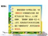 教学课件人教部编版二年级语文下册《雷锋叔叔，你在哪里》（部编）