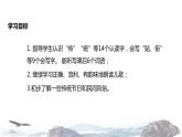 教学课件人教部编版二年级语文下册《传统节日》（部编）