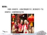 教学课件人教部编版二年级语文下册《传统节日》（部编）
