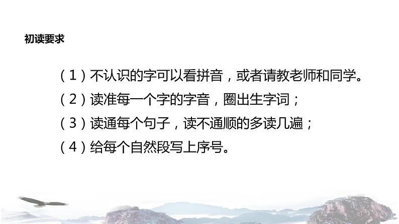 教学课件人教部编版二年级语文下册《沙滩上的童话》（部编）第4页