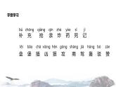 教学课件人教部编版二年级语文下册《沙滩上的童话》（部编）