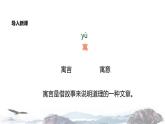 教学课件人教部编版二年级语文下册《寓言二则·揠苗助长》（部编）