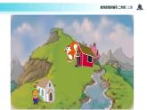 教学课件人教部编版二年级语文上册《纸船和风筝》（部编）