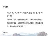 教学课件人教部编版二年级语文下册《大象的耳朵》（部编）